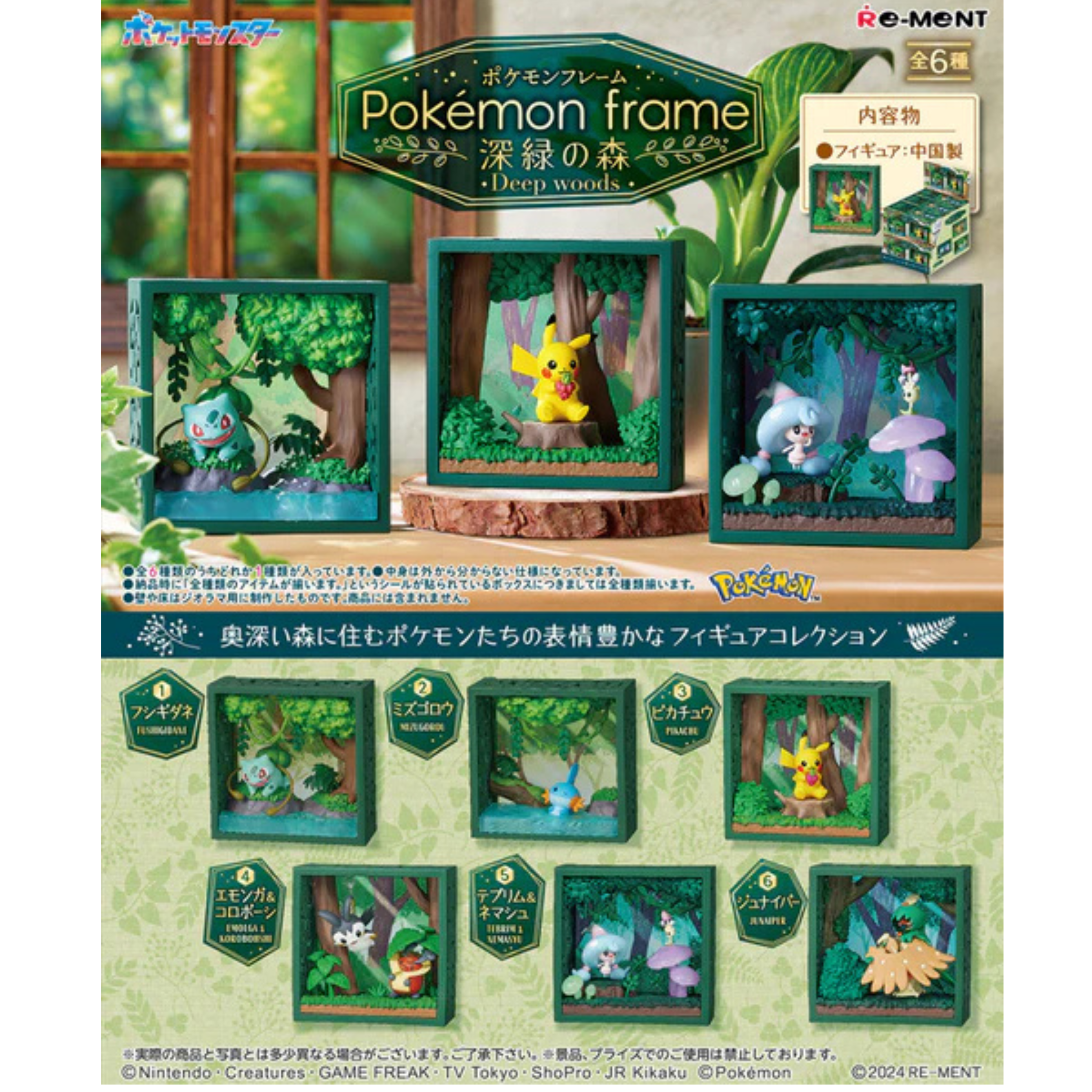 Pokémon Frame Deep Green Forest Series Blind Box
