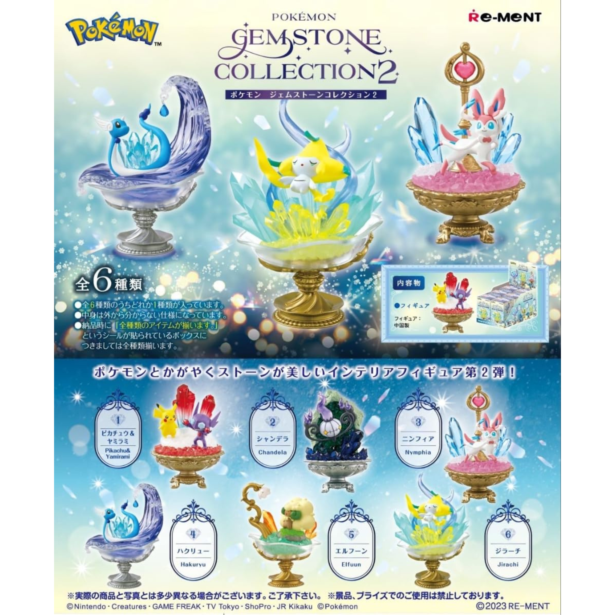 Pokémon Gemstone Collection  2 Blind Box